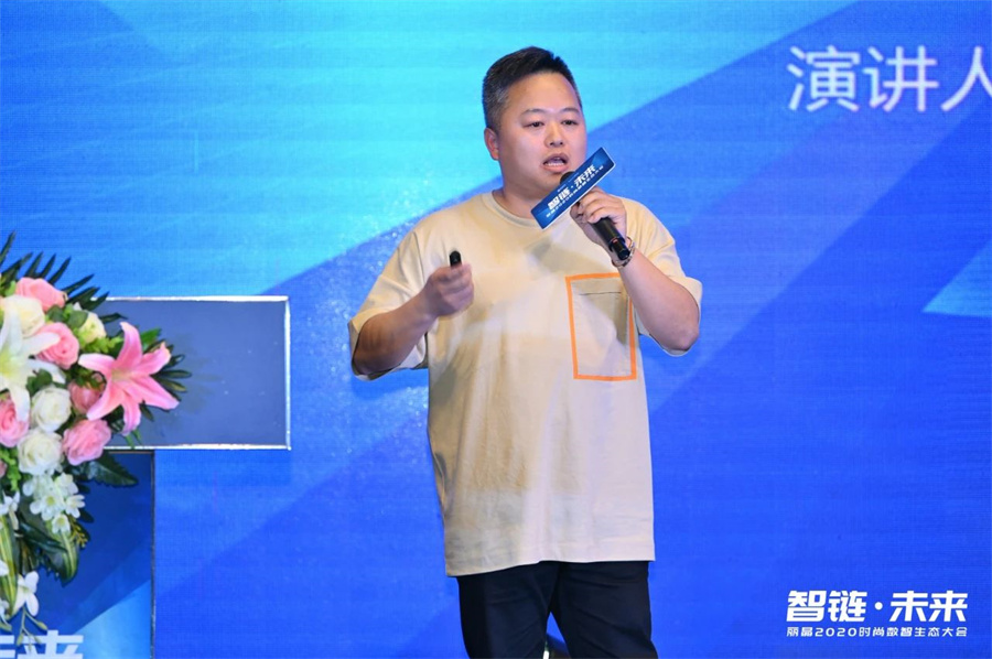 大咖共话「产业互联」| 丽晶2020时尚数智生态大会实录.jpg