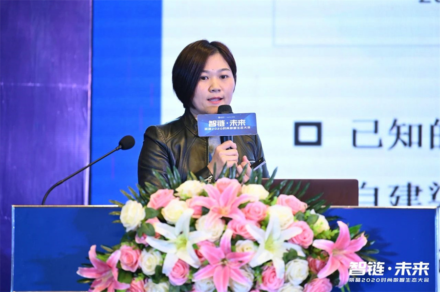 大咖共话「产业互联」| 丽晶2020时尚数智生态大会实录.jpg