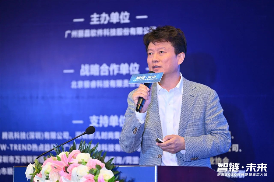 大咖共话「产业互联」| 丽晶2020时尚数智生态大会实录.jpg