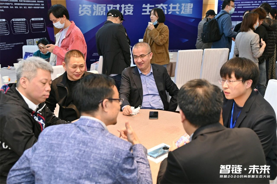 大咖共话「产业互联」| 丽晶2020时尚数智生态大会实录.jpg