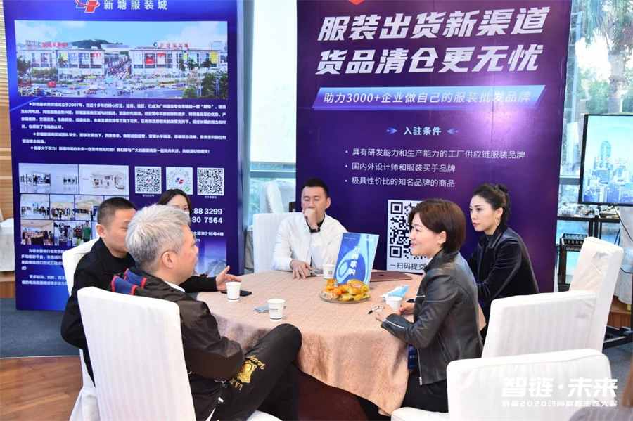 大咖共话「产业互联」| 丽晶2020时尚数智生态大会实录.jpg