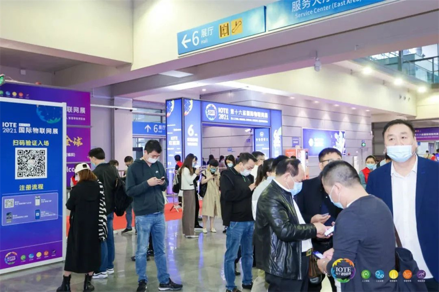 IOTE2021第十六届国际物联网展.jpg
