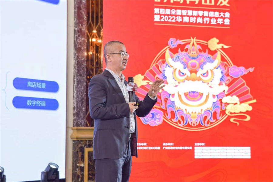 2022华南时尚行业年会.jpg