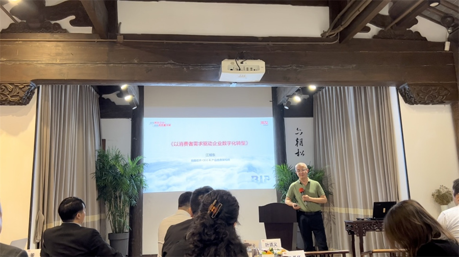 用友零售分销行业客户私享会.jpg
