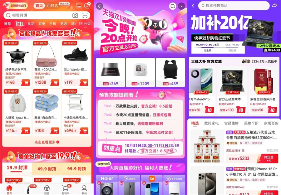 陷入双11“低价”漩涡的商家，如何才能“逃出生天”？！2.jpg