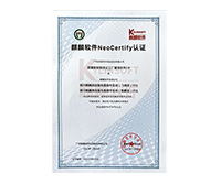 丽晶软件麒麟软件有限公司-NeoCertify认证