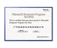 丽晶软件荣获微软Microsoft-ISV独立软件开发商