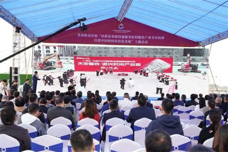 丽晶与广清纺织园签订合作协议 助推打造“中国快时尚智造基地”5.jpg
