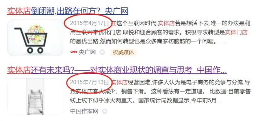 半年倒闭4200家！实体门店没落了吗？如何解决当下困境？3.jpg