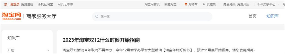 最新消息：2023淘宝双十二活动取消！年底有购物需求怎么办？.jpg
