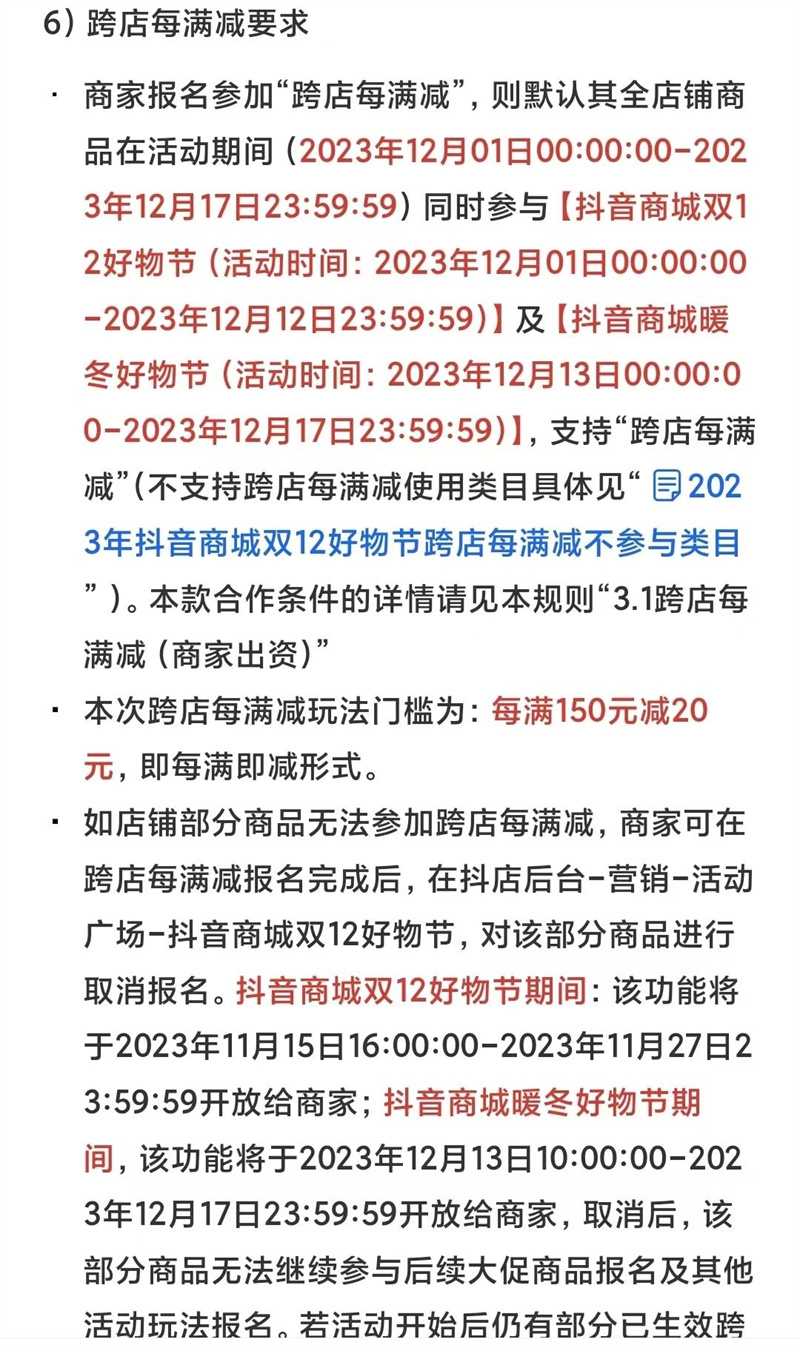 最新消息：2023淘宝双十二活动取消！年底有购物需求怎么办？2.jpg