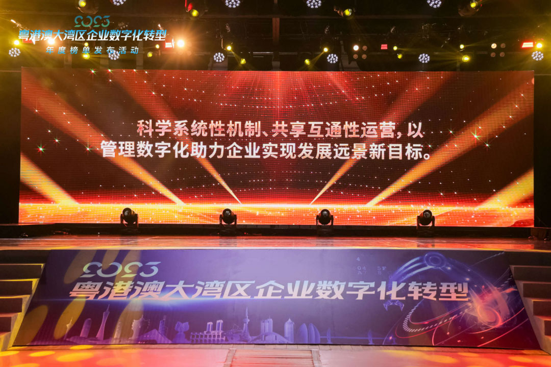 丽晶软件CEO江旭东荣获「年度数字先锋人物奖」7.jpg