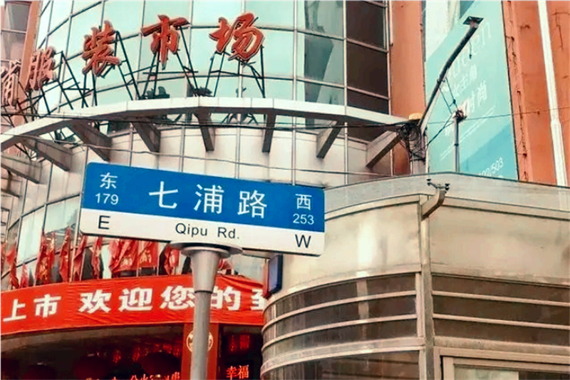 最新！2024全国服装批发市场汇总一览3.png