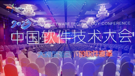 丽晶软件CEO江旭东荣获「2023中国软件技术领军人物奖」