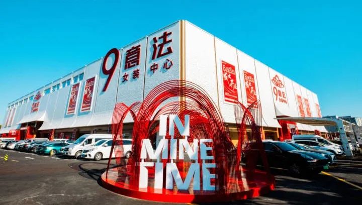 蓄势以待！！2023服装批发年度回顾7.jpg
