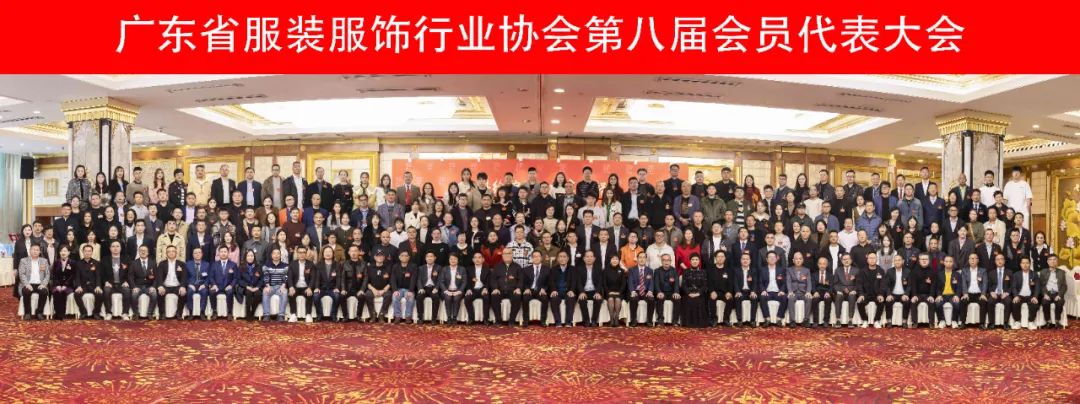 丽晶软件获颁广东省服装服饰行业协会第八届副会长单位.jpg