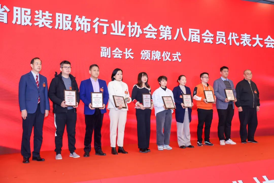 丽晶软件获颁广东省服装服饰行业协会第八届副会长单位4-2.jpg