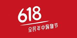最新消息！今年618淘宝京东都将取消预售机制
