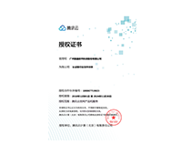 丽晶软件成为腾讯云计算-标准级行业合作伙伴