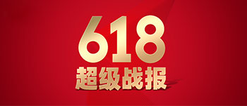618现货开售首日战报：3225个服饰品牌成交超去年全天