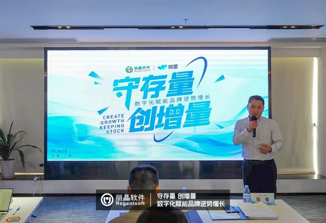 守存量 创增量 数字化赋能品牌逆势增长，广州沙龙实录1-2.jpg