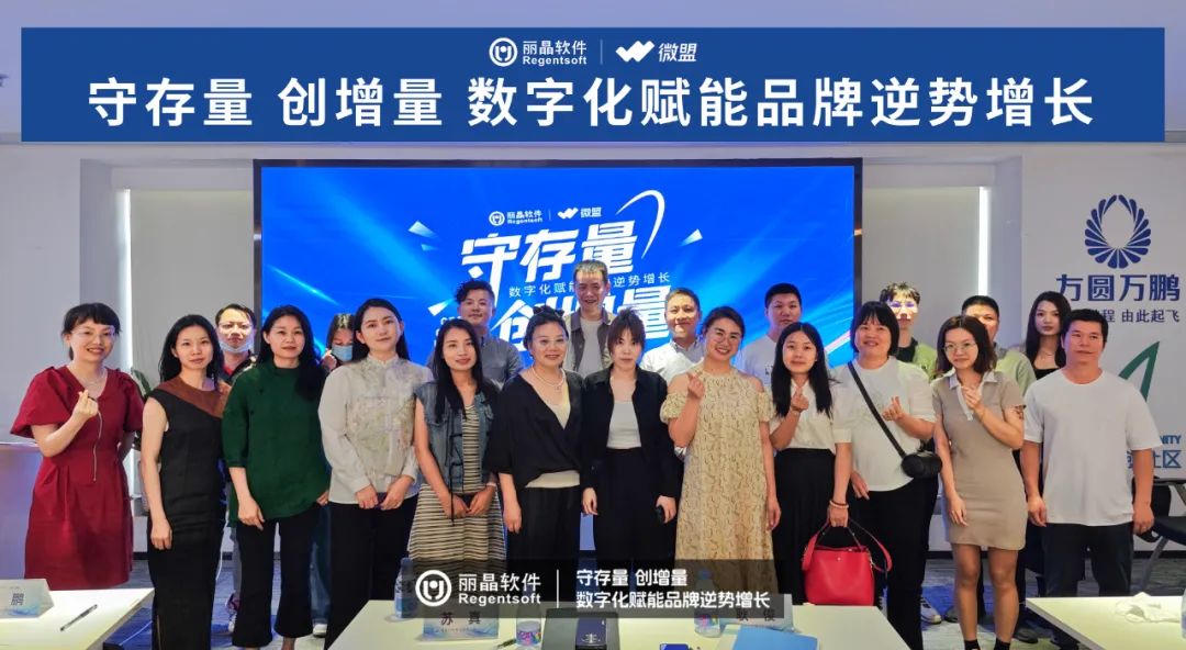 守存量 创增量 数字化赋能品牌逆势增长，广州沙龙实录5.jpg