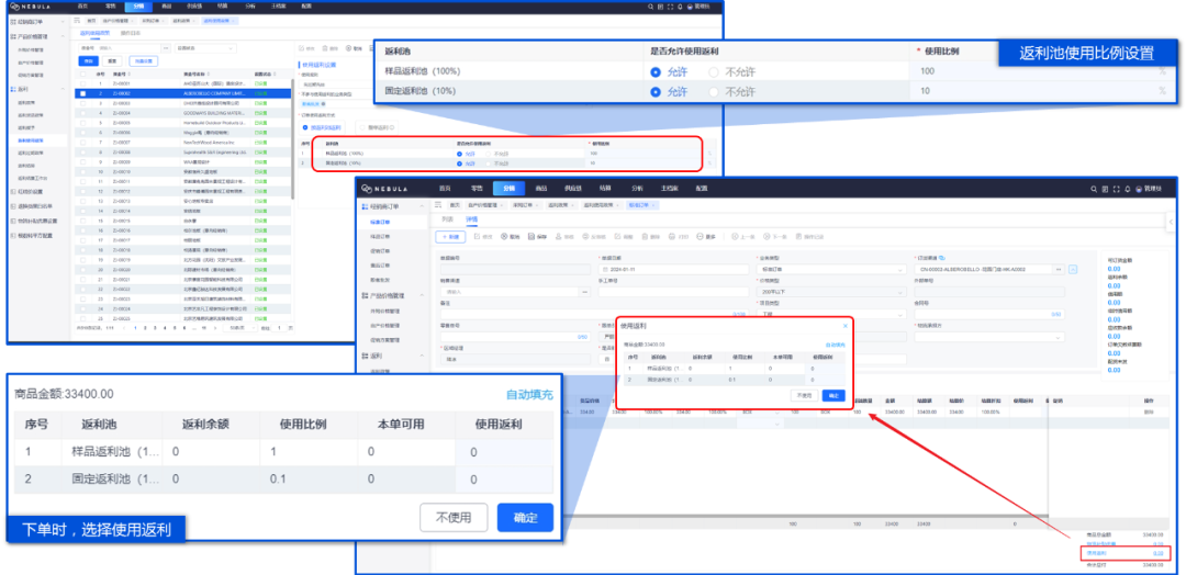 丽晶分销管理数字化能力升级，赋能全链路交易场景，构建一体化运营3.png