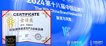 2024中国品牌节|丽晶荣获金谱奖-新质生产力创新品牌