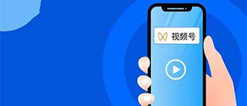 视频号直播不允许使用二维码