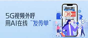 还在等客上门？AI视频外呼：高效唤醒沉睡会员，提升30%复购业绩！