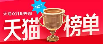 2024天猫双11服饰品牌第一波销售成交榜单来了