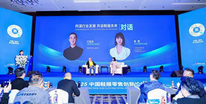 重新思考数字化丨丽晶软件应邀参加2025中国鞋服零售创新论坛