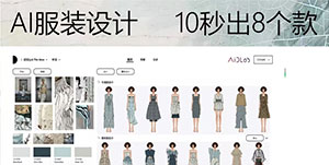高通三星亮相CES，国产AI大模型让世界恍惚？目前已用在服装领域