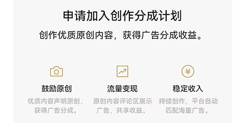 重大更新！视频号企业号也能参与「创作分成计划」广告变现了
