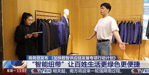 数智化发展行动计划重磅发布，零售业再次被重视！