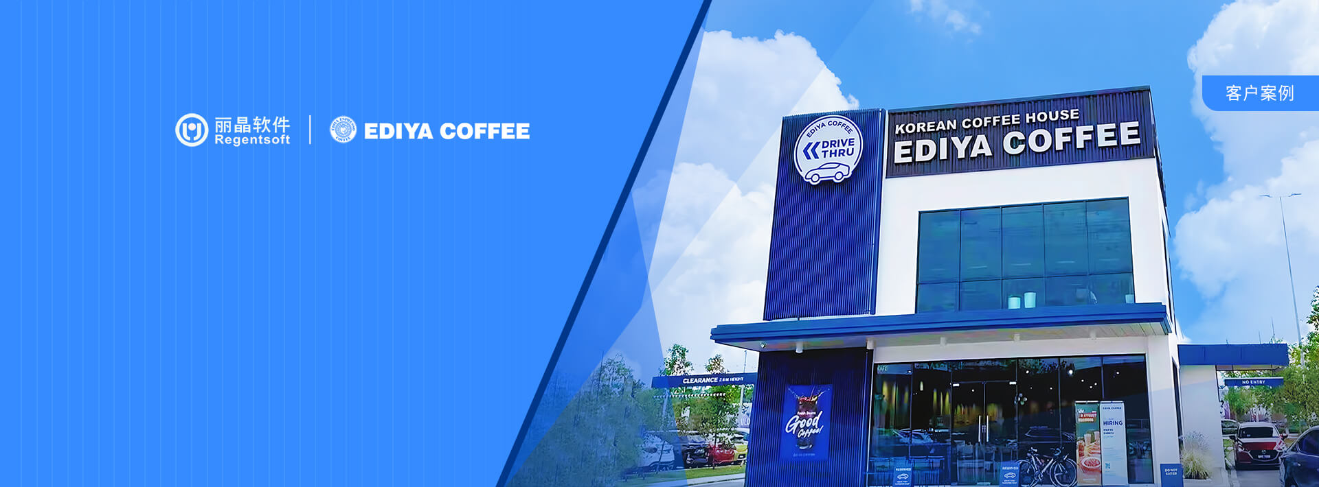 帝亚咖啡EDIYA COFFEE：多语言B2B分销平台助力马来西亚市场开拓