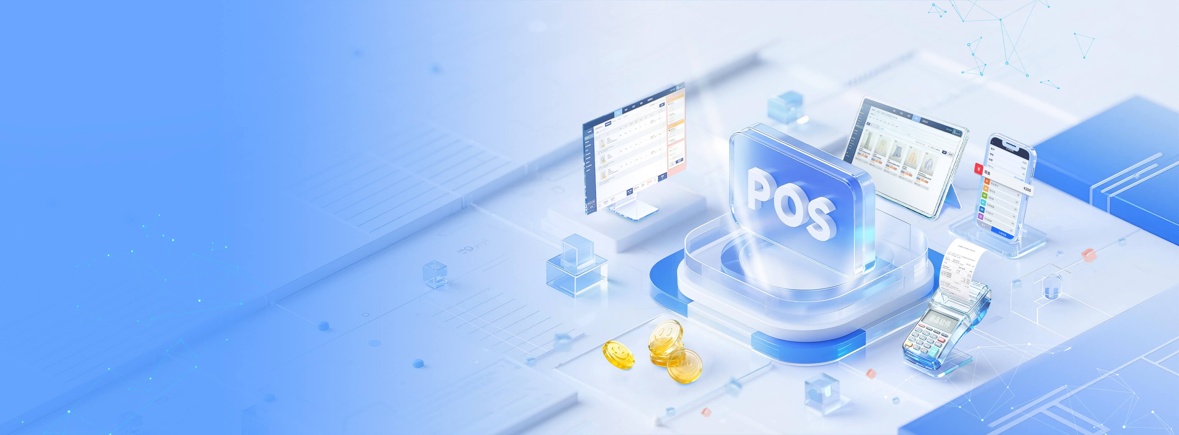 智慧终端e-POS ：新一代POS赋能门店智慧经营