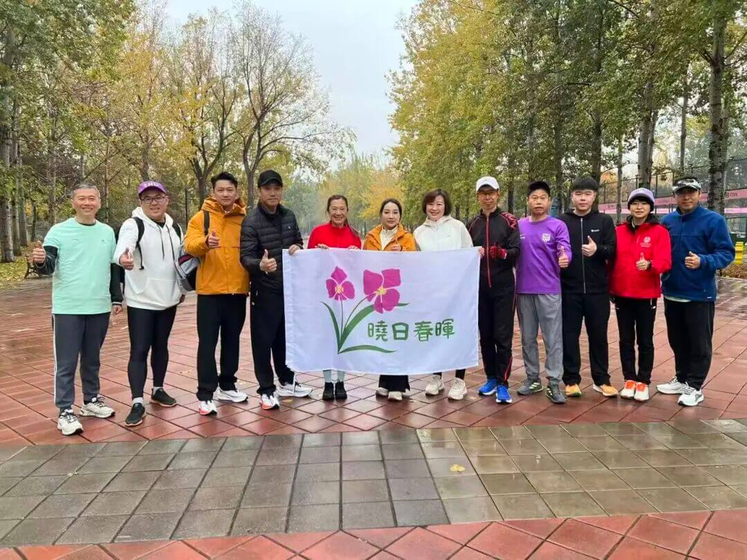 科技向善 | 丽晶为爱奔跑，汇聚向善力量！