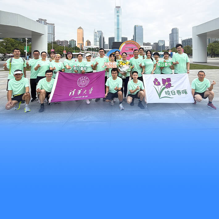 科技向善  丽晶为爱奔跑，汇聚向善力量！