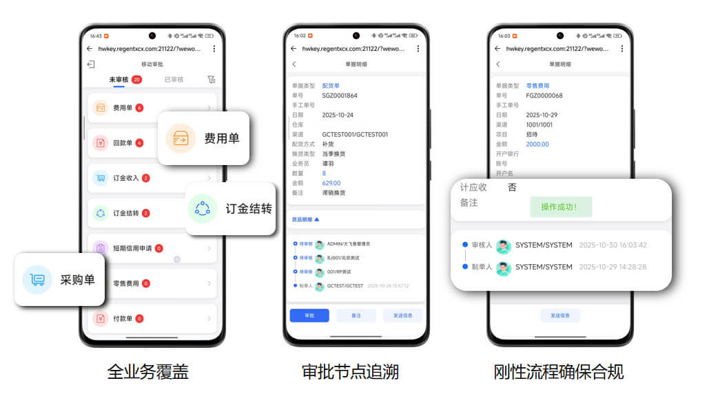 告别“审批马拉松”，移动审批让决策快人一步！