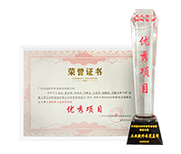 丽晶荣获2025天河区软件业创新创业大赛优秀项目