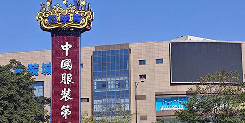 最新一览！2026全国服装批发市场汇总