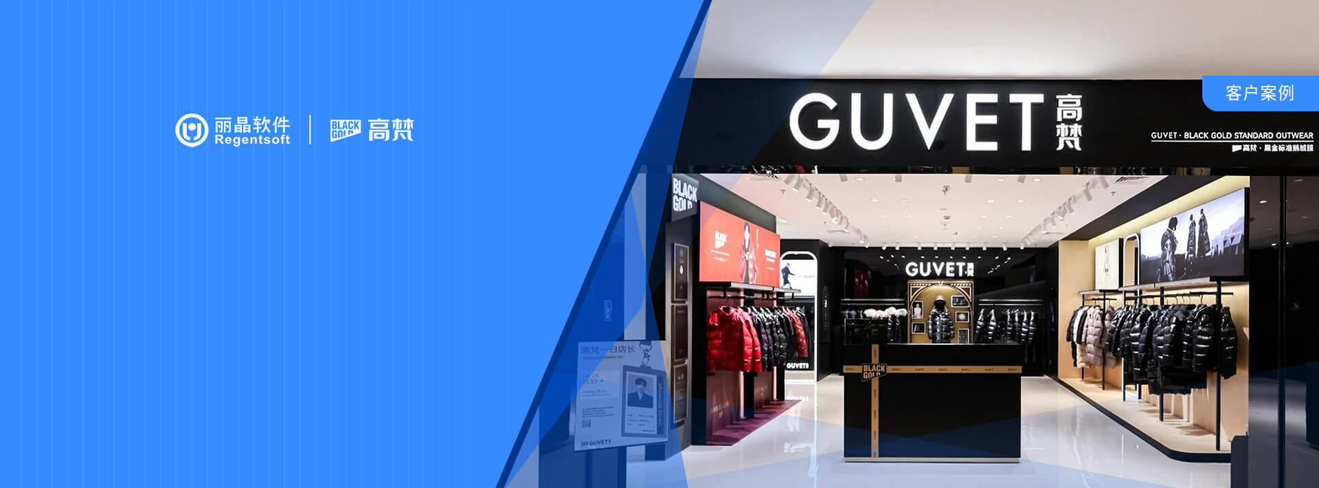 高梵：全渠道一体化 构筑高端鹅绒品牌的向上突围路