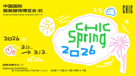 丽晶软件亮相2026 CHIC，AI全链路方案引领时尚产业数智跃迁