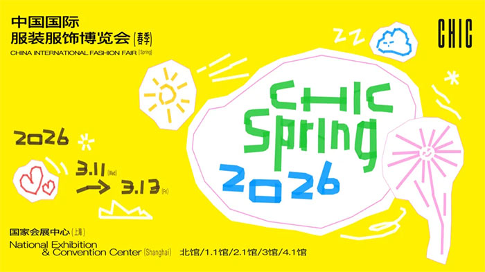 2026 CHIC 中国国际服装服饰博览会(春季)