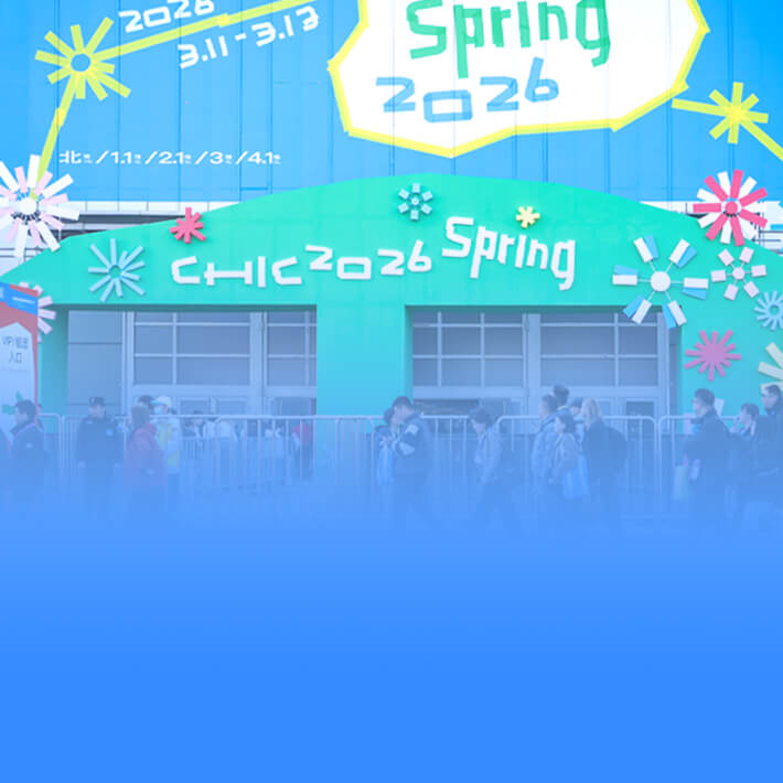 丽晶亮相2026CHIC春季展