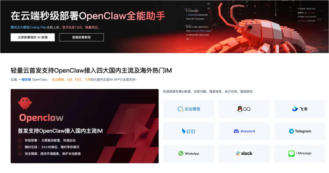 腾讯“龙虾”全家桶大横评！看看哪只“虾”更适合你