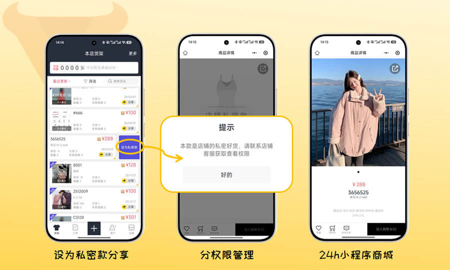 丽晶批发存货管理系统