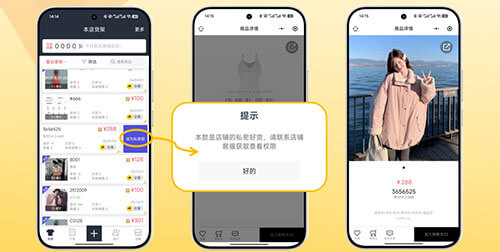 春装旺季最怕什么？抄版、库存乱、盘点慢…批发存货管理系统一次性解决！