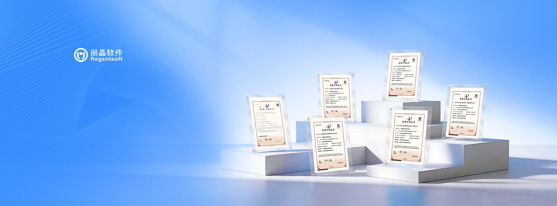 丽晶荣获多项国家发明专利